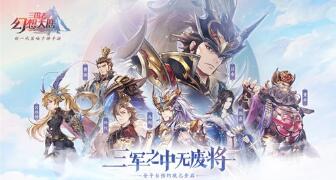 三国志幻想大陆1.5版本抗灭点分配攻略