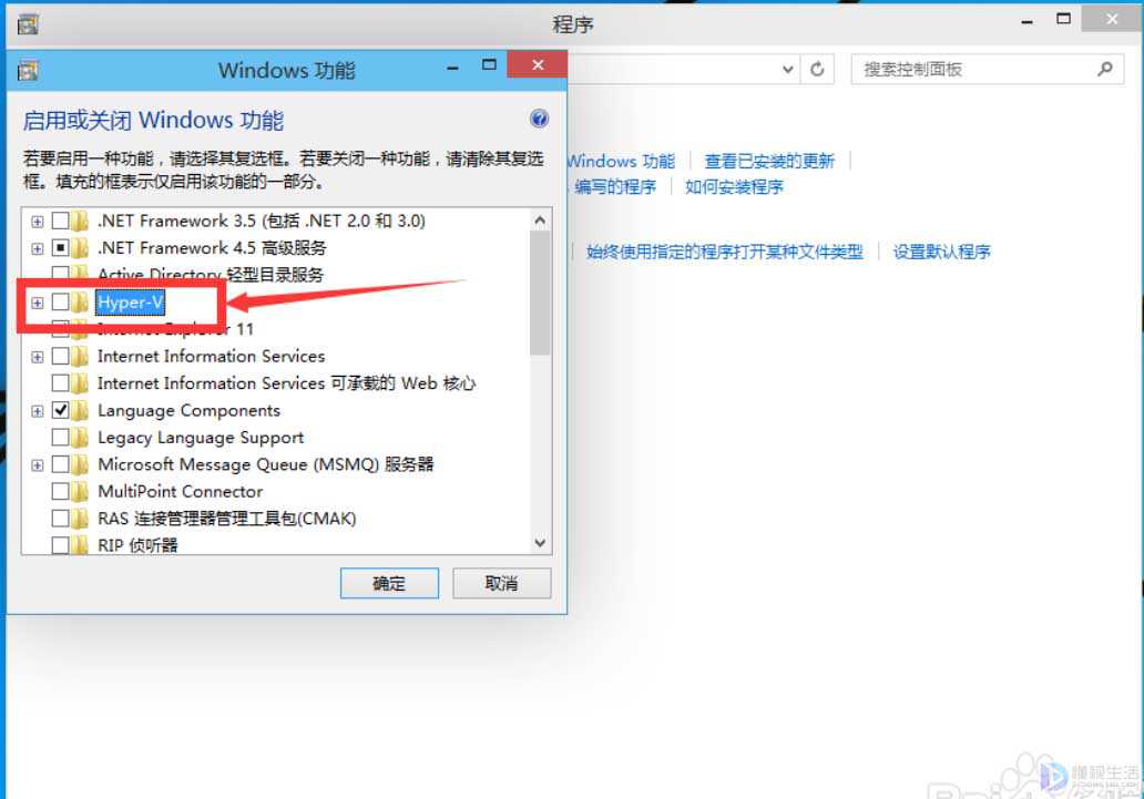 win10自带虚拟机