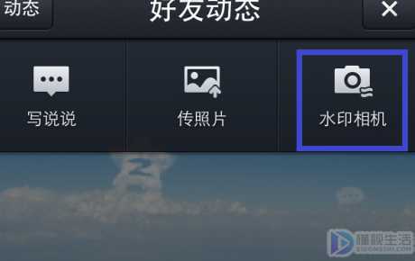 qq空间水印相机在哪里