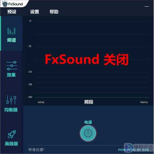 fxsound吃鸡听脚步咋调