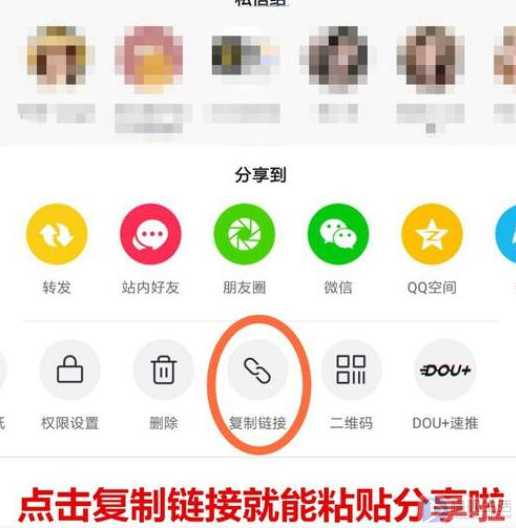 抖音里面如何复制链接
