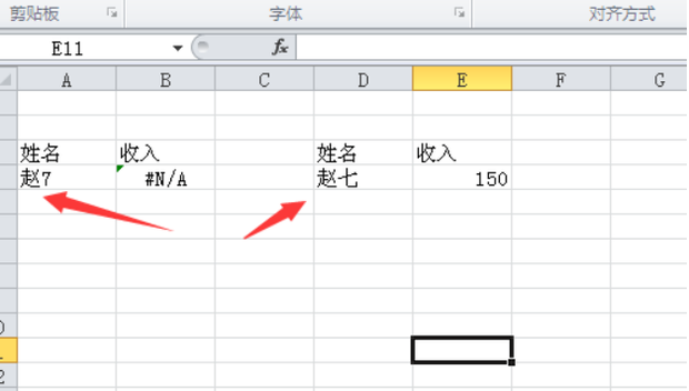 出现excel公式错误值该如何解决