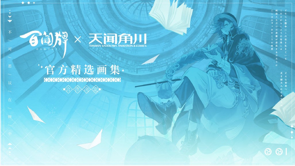 阴阳师百闻牌一周年庆活动内容