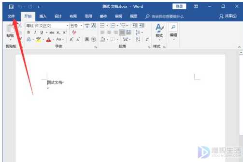 word2016文档如何保存成word2003