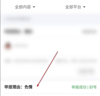 qq举报结果哪里可以看