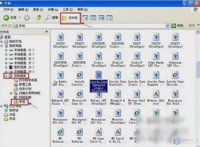 电脑的字体文件夹如何打开