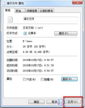 如何使用Win7系统的EFS加密功能