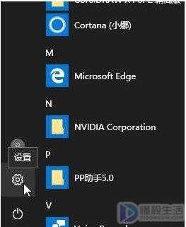 win10如何打开儿童模式