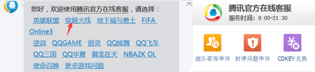 QQ在线客服如何转人工客服,腾讯客服如何转人工