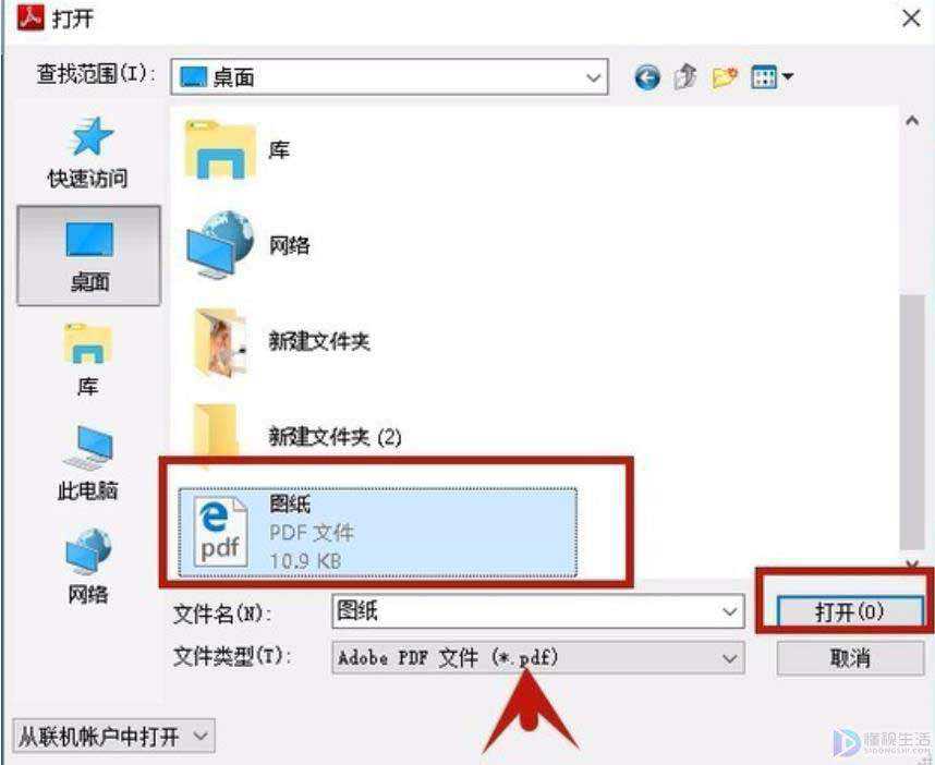 win10系统如何才能打开pdf文件