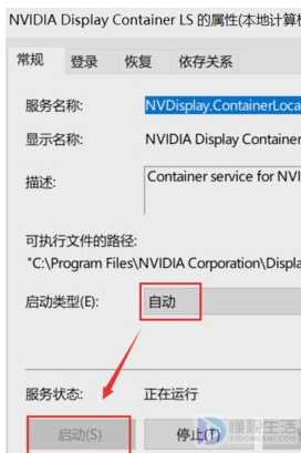 Win10右键没有显示nvidia选项如何办