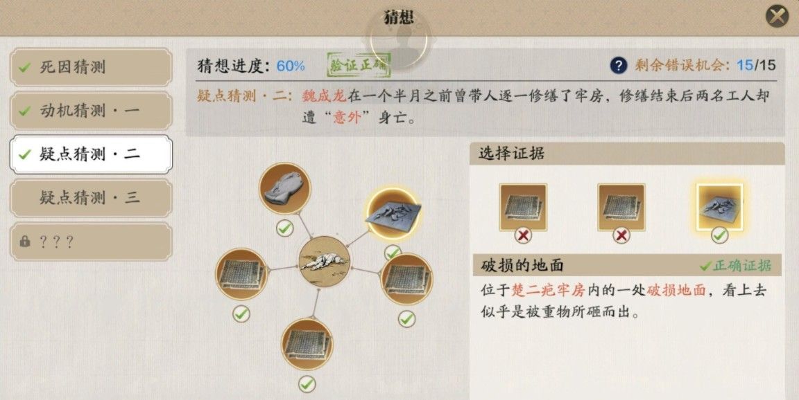 天涯明月刀手游牢狱疑云三锦鲤任务完成方法