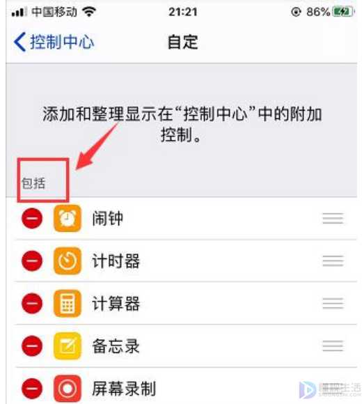 iPhone深色模式可以添加到控制中心快捷键吗