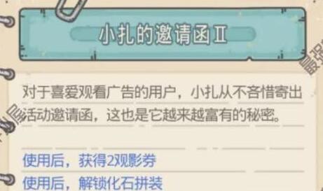 最强蜗牛魔法师的手记是什么 最强蜗牛魔法师的手记获取方法