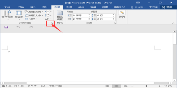 一篇word文档里行距不一致完美解决方案