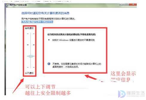 win7电脑的安全级别如何设置