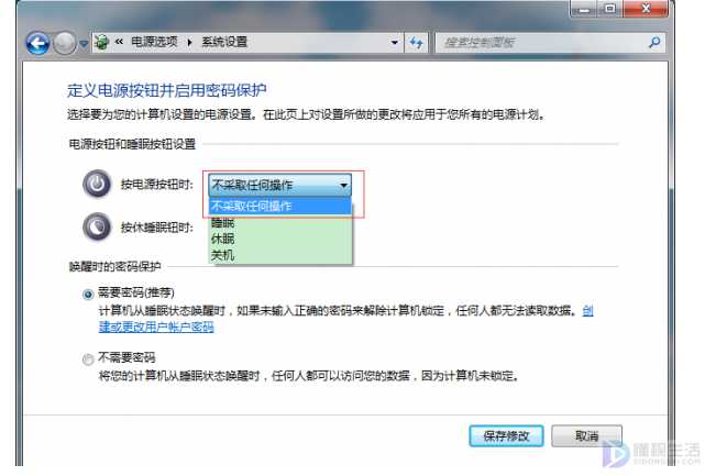 win7如何禁用键盘上关机键