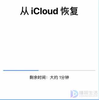 iphone如何恢复云备份