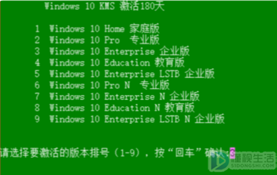 windows10如何激活