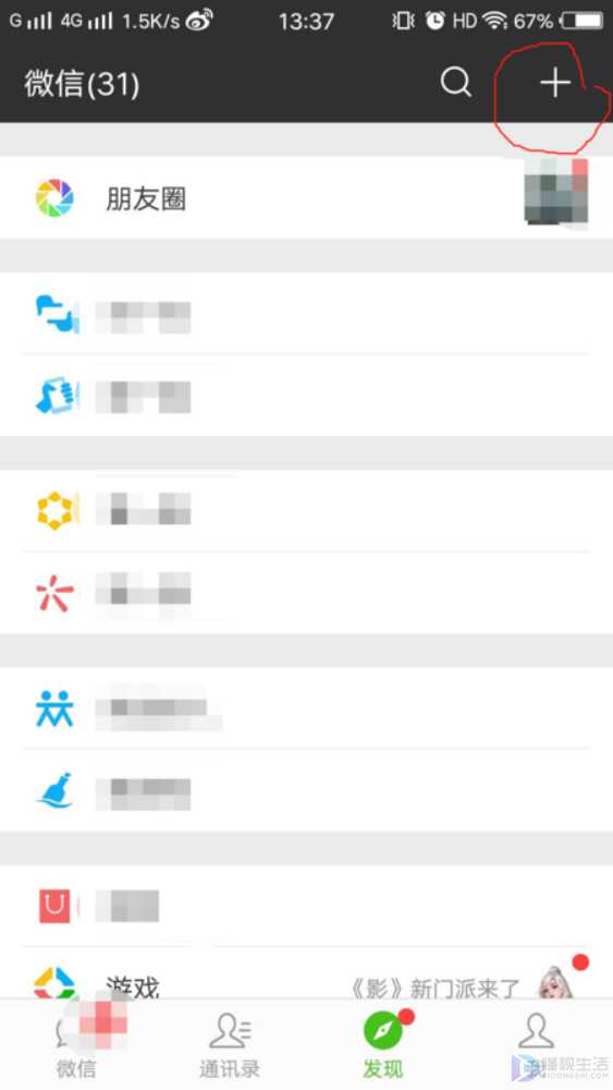 别人把我微信删了如何加回来