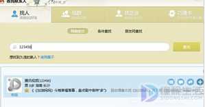 QQ如何查找添加好友