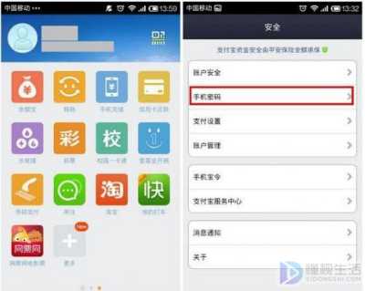 如何修改支付宝钱包手机支付密码