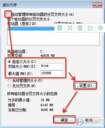 电脑虚拟内存应该如何设置