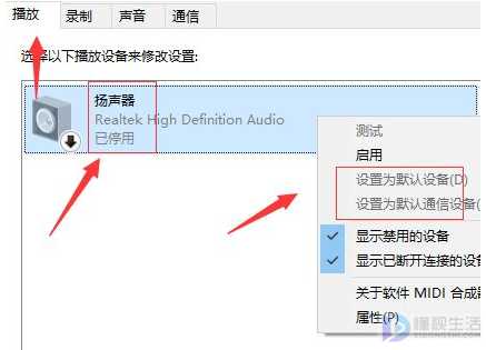 电脑声音被禁用了在哪里可以解除