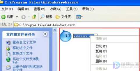 如何解决电脑总是弹出wwbizsrv.exe-应用程序错误