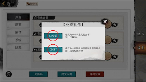 我的侠客11月14日兑换码 我的侠客11.14最新兑换码一览