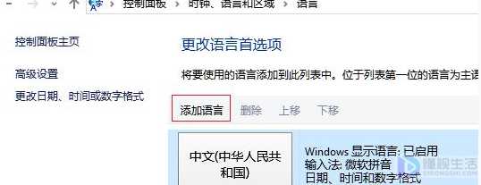 win10玩游戏切换输入法出现卡屏如何办