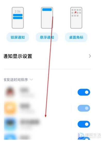 MIUI12如何屏蔽垃圾消息通知