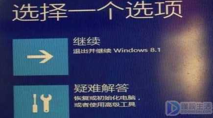 win10系统如何解决频繁出现“选择一个选项”界面