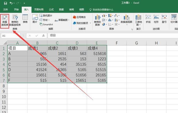 excel表格中应用数据透视表分类汇总数据如何做