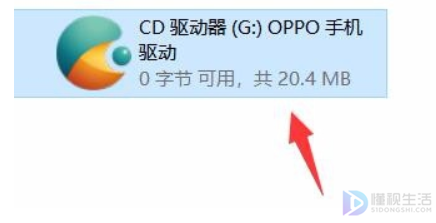 oppo手机如何连接电脑传输文件