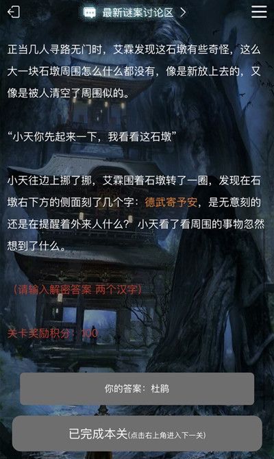 犯罪大师苗疆探险问题答案解析