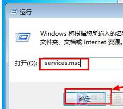 win7电脑如何关闭脱机文件服务