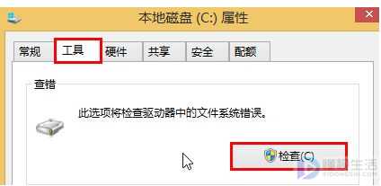 win8系统如何检查驱动器出现错误