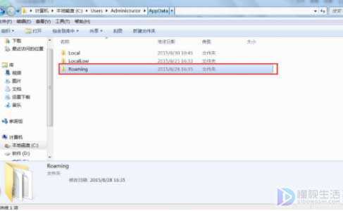 roaming文件夹可以删除吗
