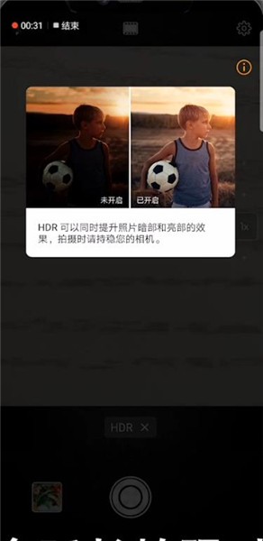 hdr开启和关闭有什么区别