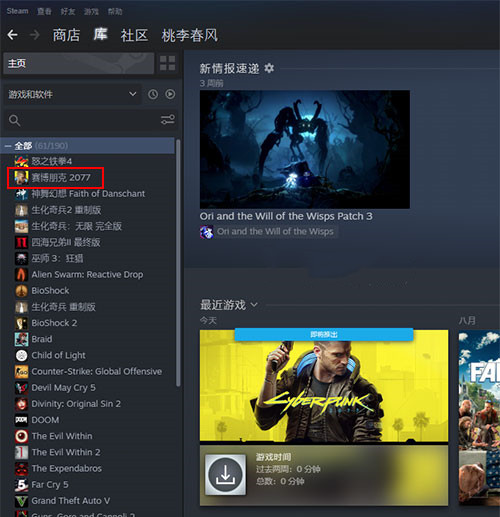 赛博朋克2077在steam退款方法介绍