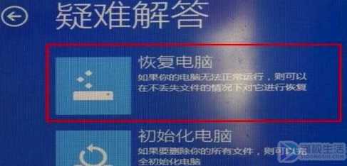 win10系统如何解决频繁出现“选择一个选项”界面