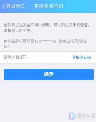 qq登录不上去,验证不了如何办