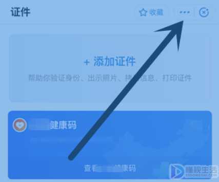 健康码如何下载到手机桌面