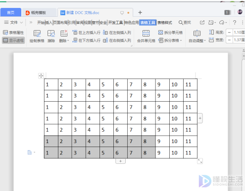 word如何清空表格内容