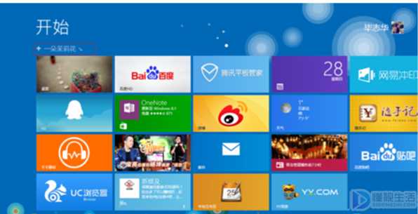 Win8系统开始屏幕程序如何创建图标分组