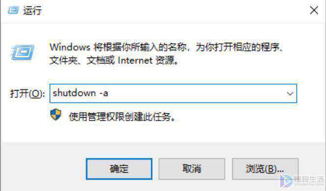 win7系统在哪里设置自动关机