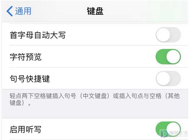 如何打开iPhone11语音输入功能