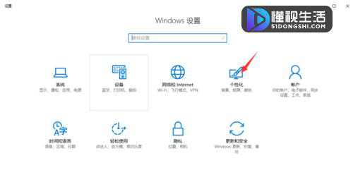 win10如何锁屏