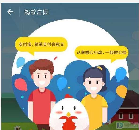 支付宝好友删除小鸡如何还在